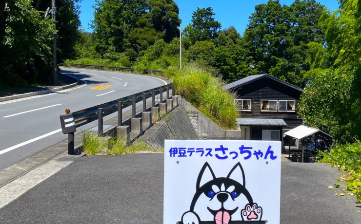 ８月オープン！　海と風が紡ぐ悠久のひととき　伊豆テラスさっちゃん（旧黒べい）