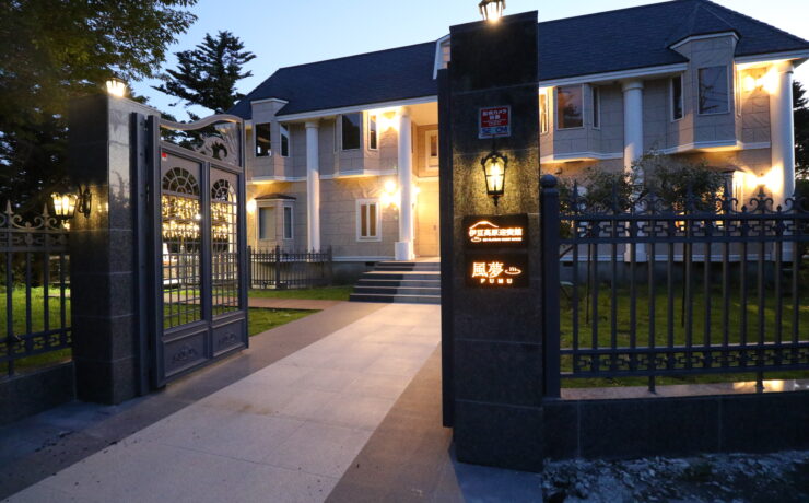 伊豆高原迎賓館