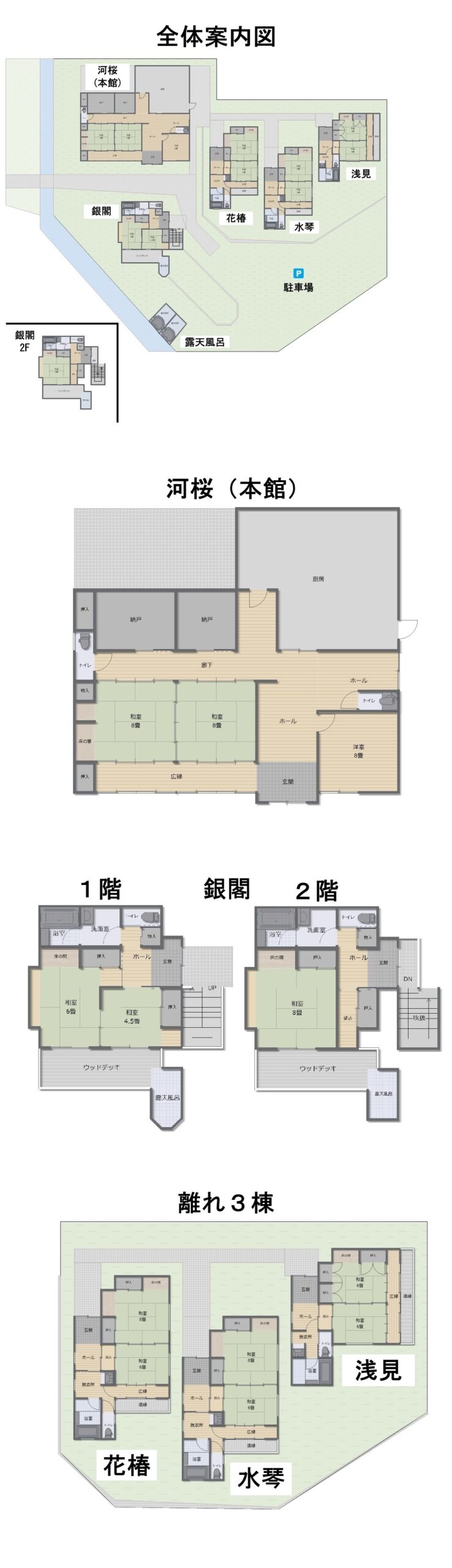 リュウエイ　隆瀛の間取り図
