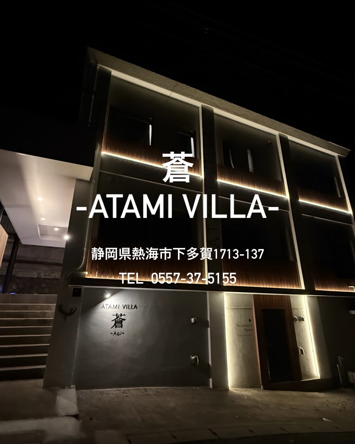 蒼-ATAMI VILLA-　8月オープン