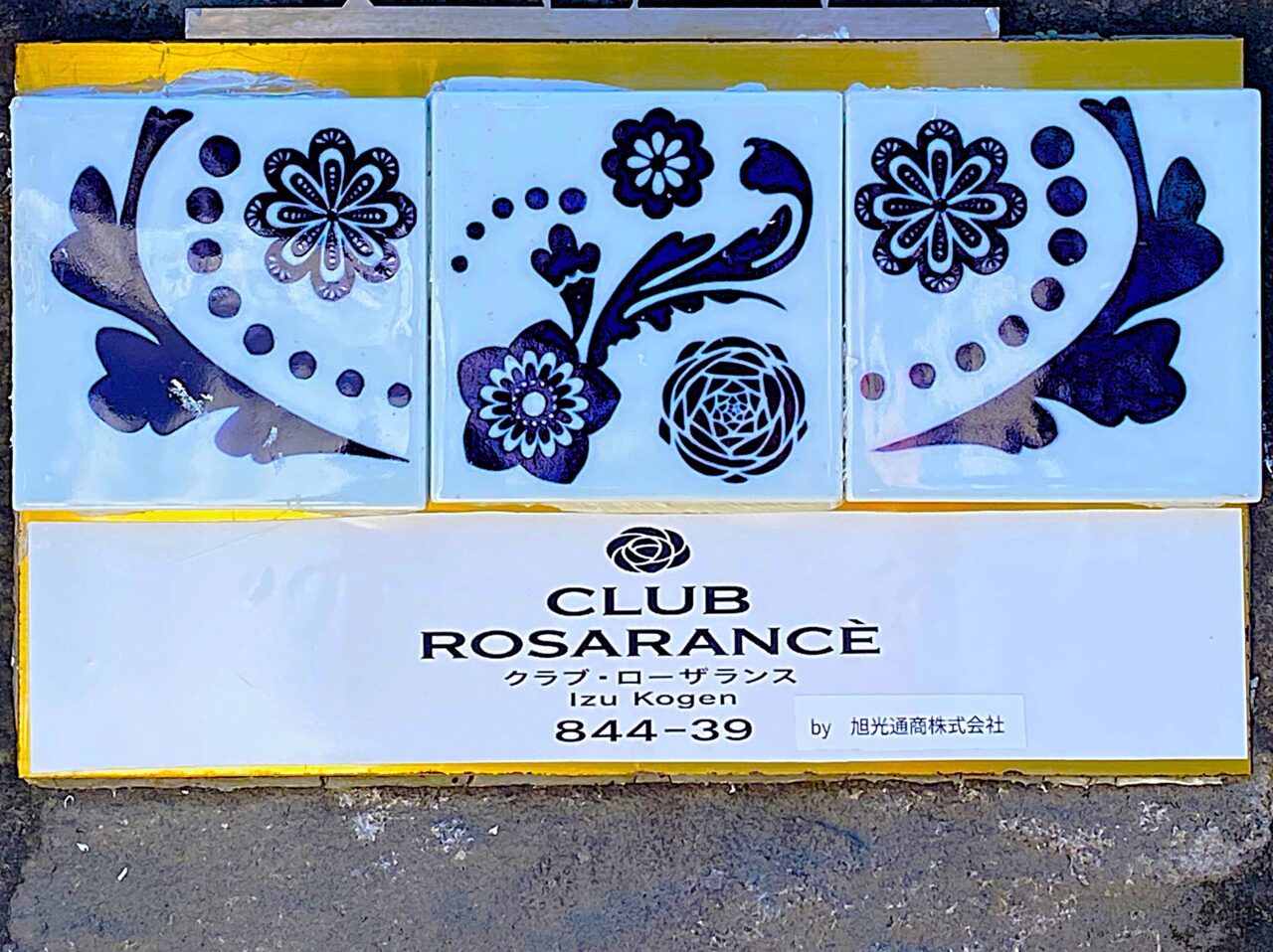 クラブ・ローザランス　2025年12月オープン！