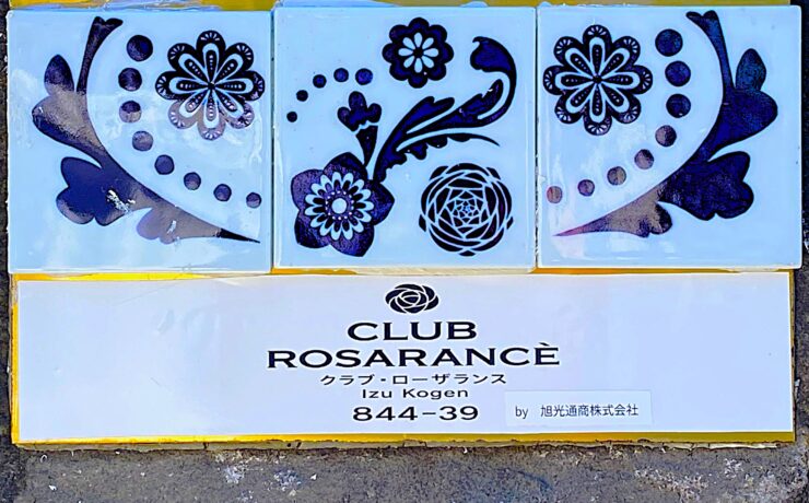 クラブ・ローザランス　2025年12月オープン！