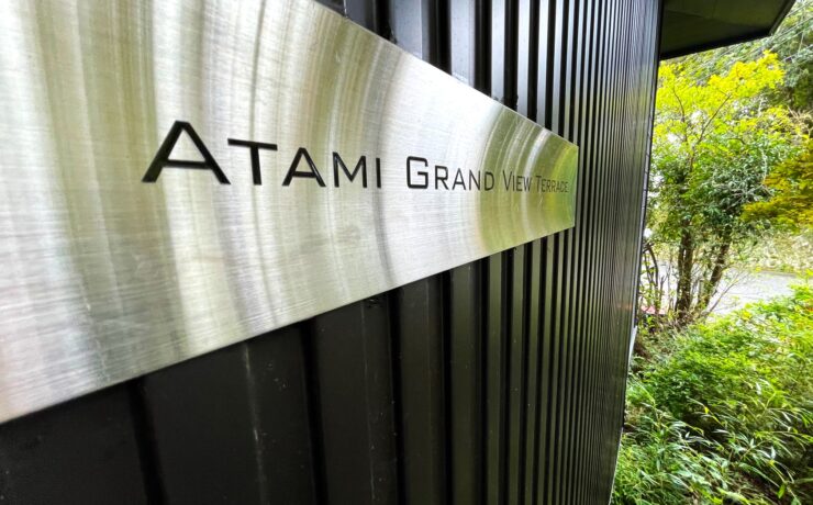 熱海グランドビューテラス