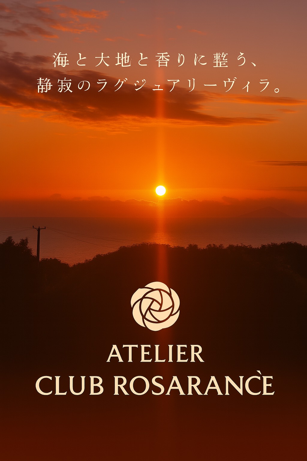 クラブ・ローザランス　2025年12月オープン！