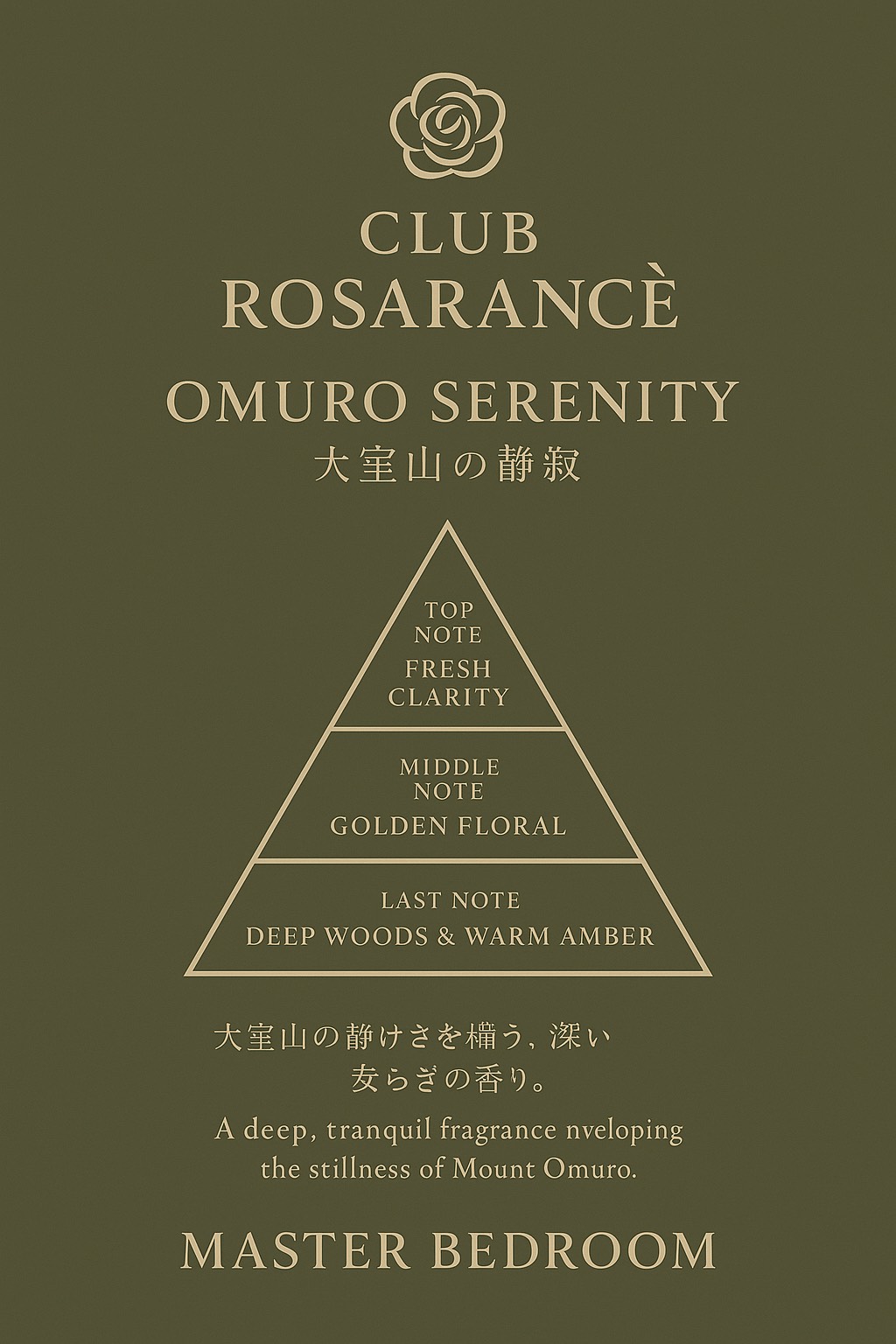 クラブ・ローザランス　2025年12月オープン！