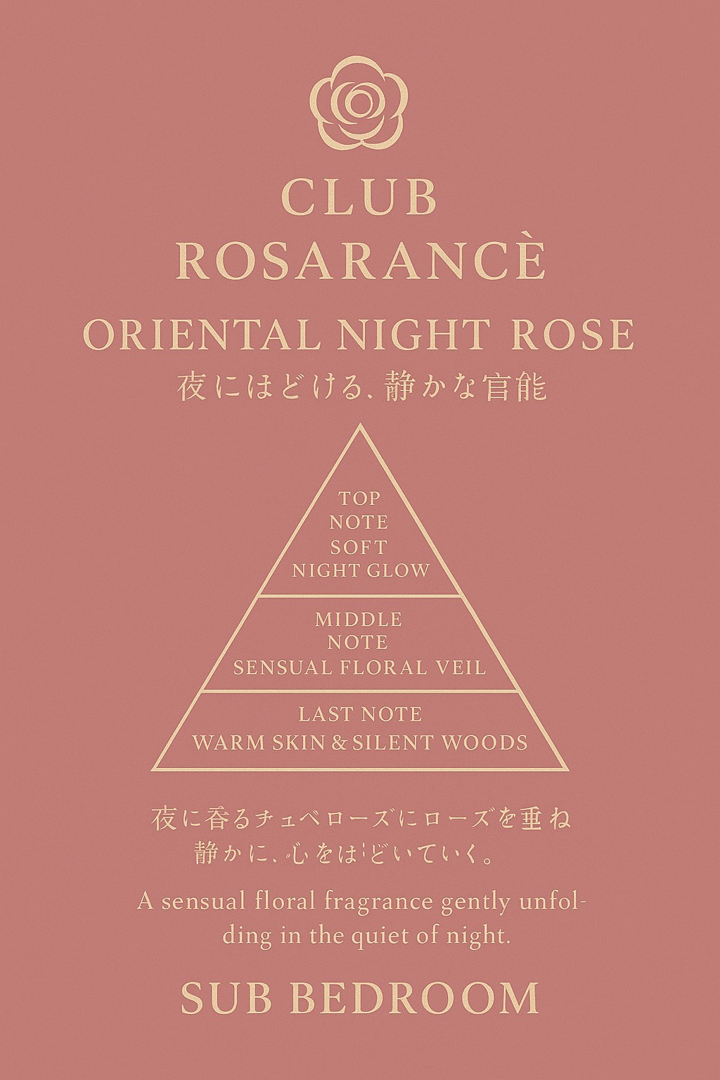 クラブ・ローザランス　2025年12月オープン！