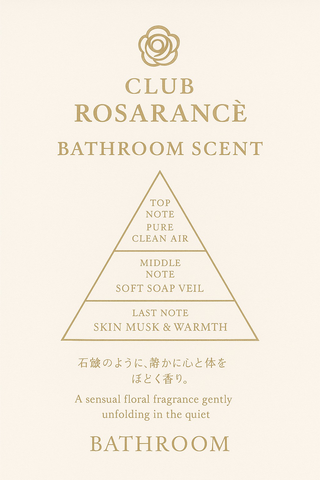 クラブ・ローザランス　2025年12月オープン！