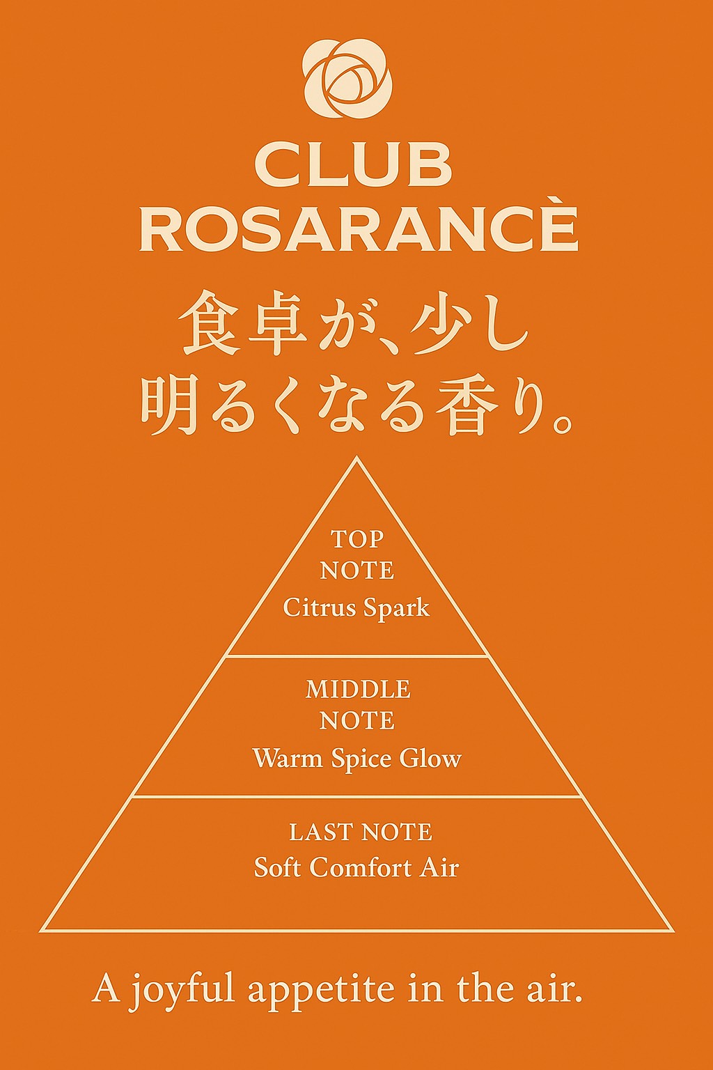 クラブ・ローザランス　2025年12月オープン！