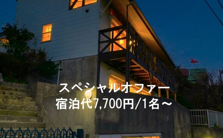ミオ熱海