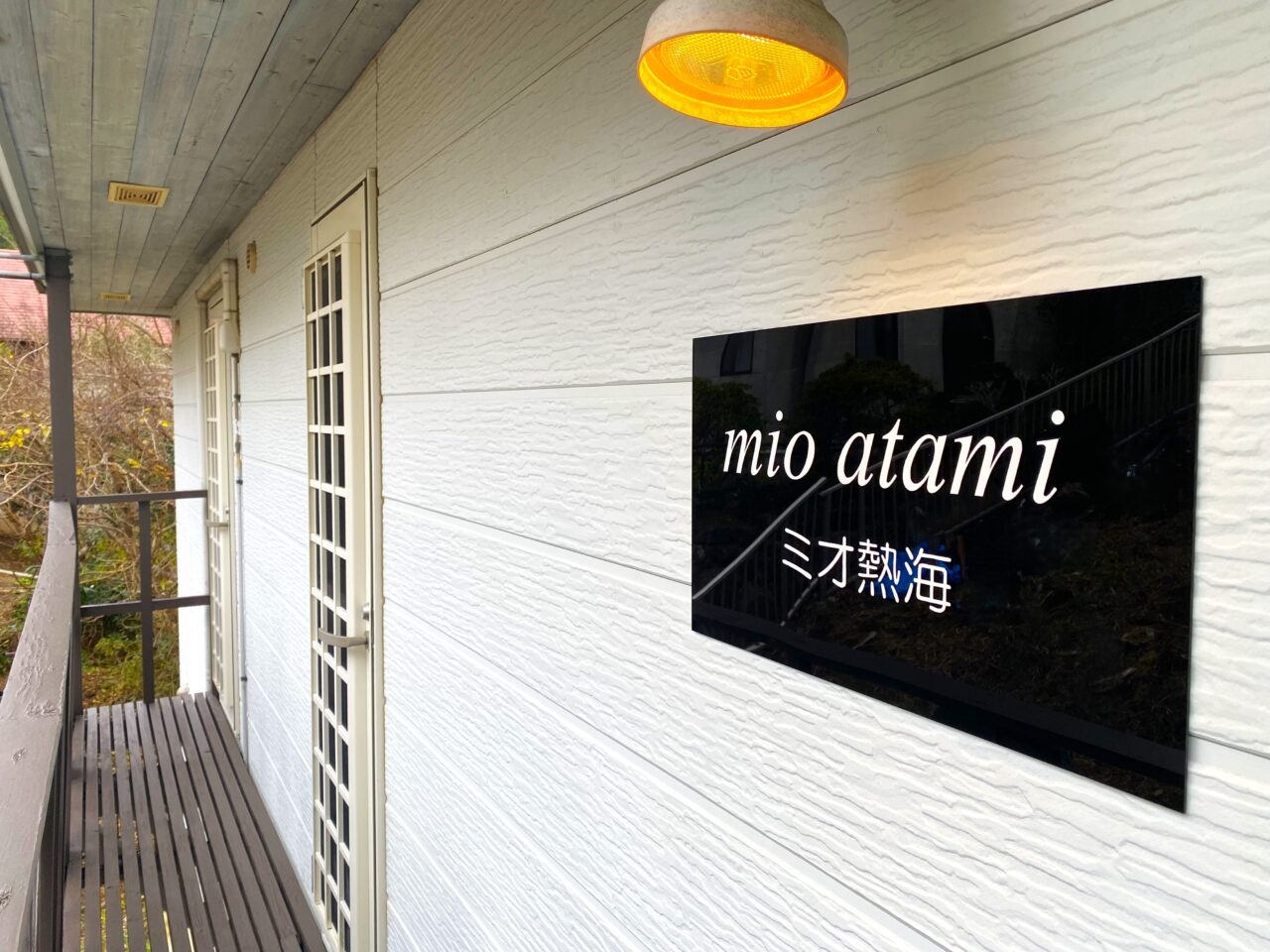 ミオ熱海