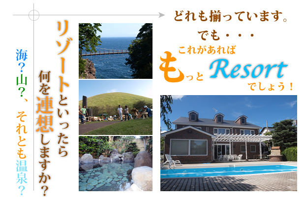 プールがあればもっとリゾート