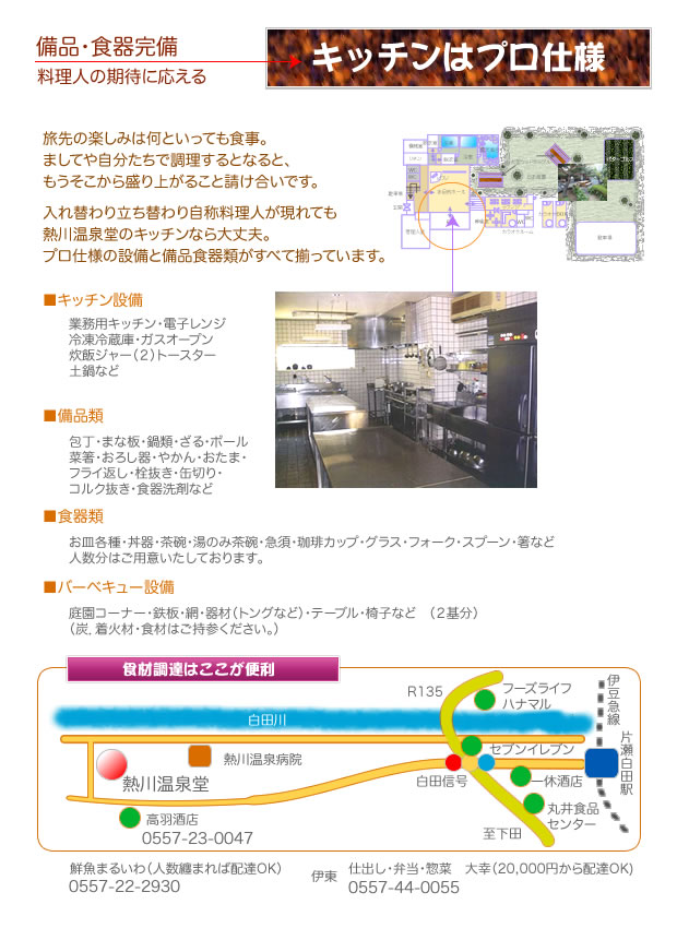 本格的厨房設備